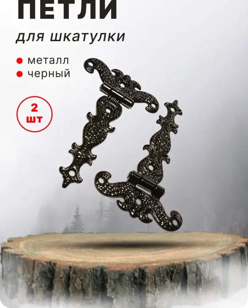 null — Чёрный, 2 шт