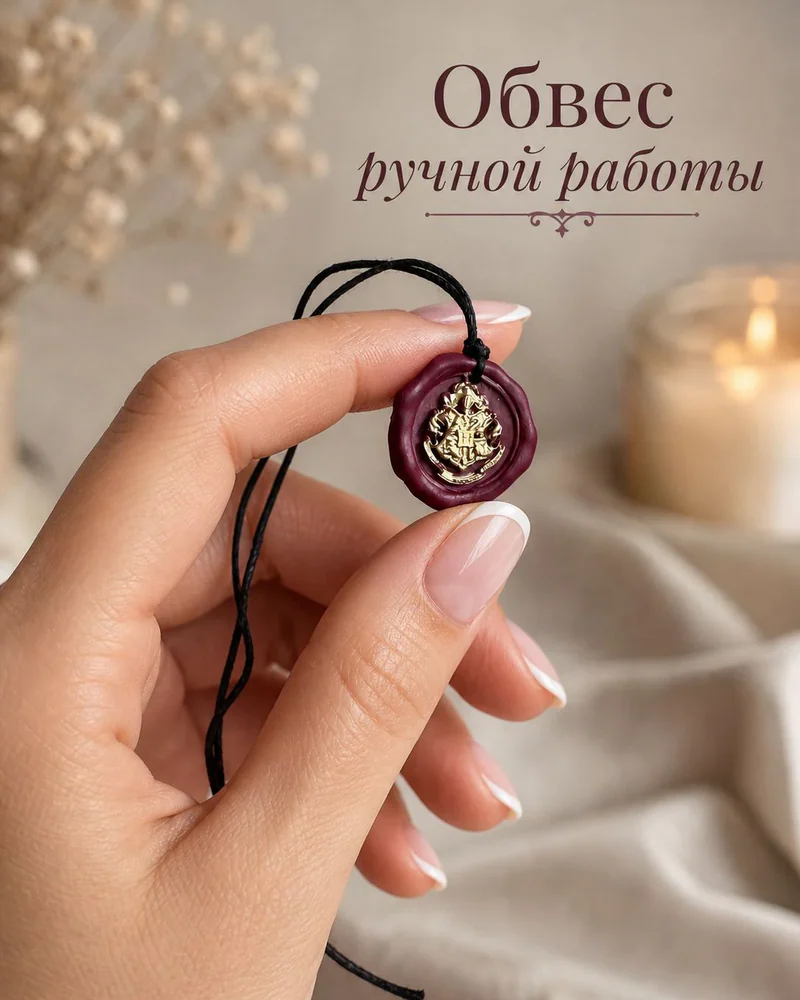 Брелок на шнурке — Брелок на шнурке